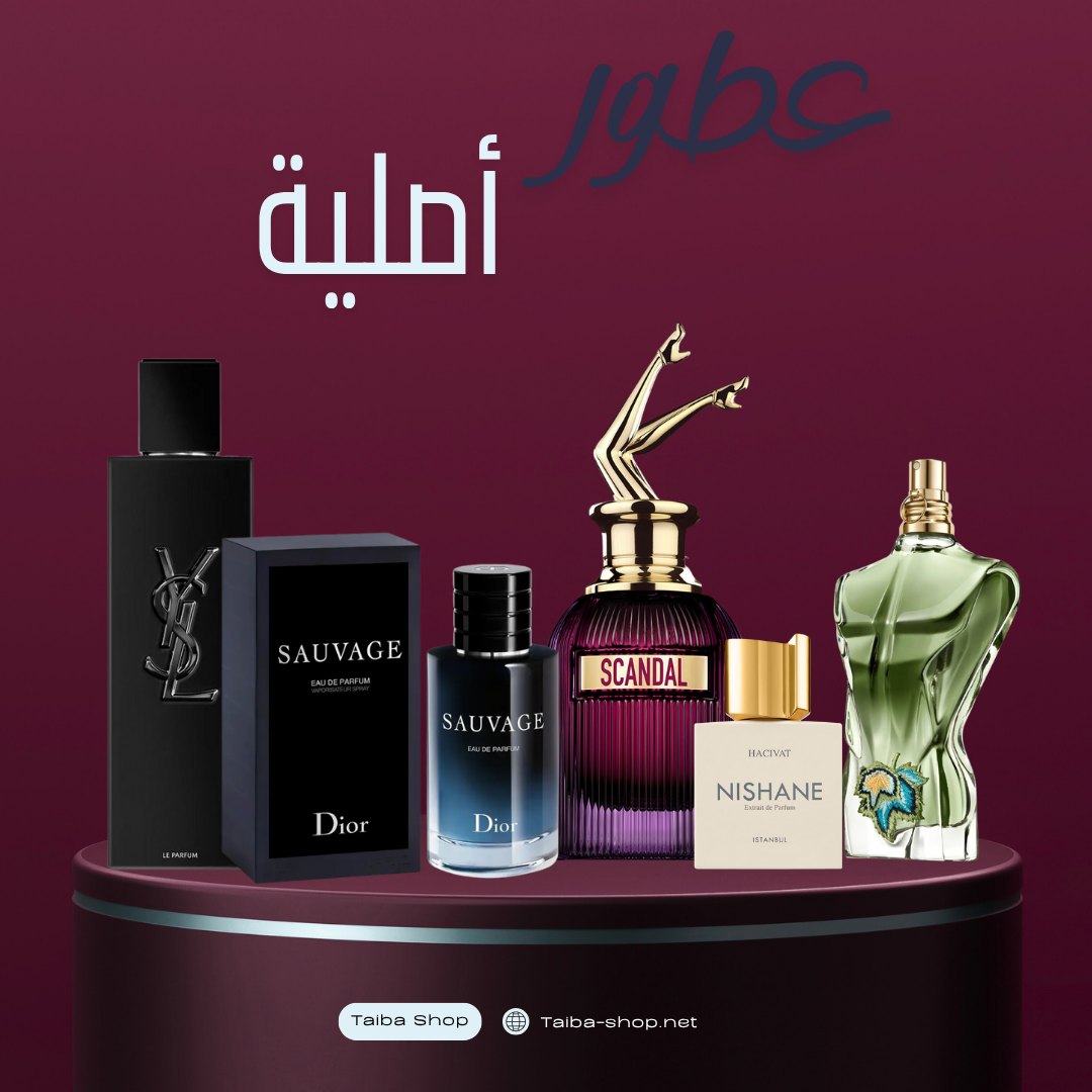 عطور أصلية