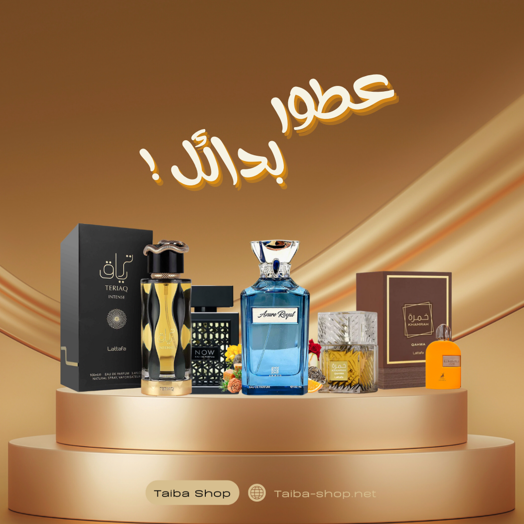 البدائل الأصلية