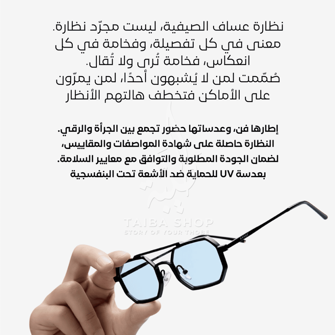 PACK ASSAF 6 Parfums + Lunettes "ORIGINAL"